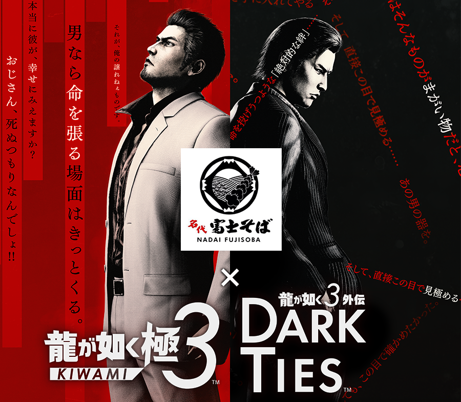 龍が如く』真島建設ヘルメット 20周年記念ver. 予約開始！｜NEWS｜『龍