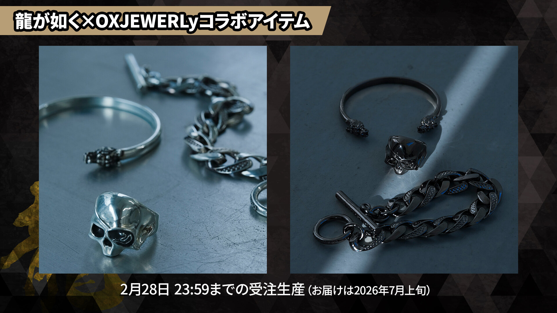 龍が如くシリーズ｜NEWS｜『龍が如く』公式ポータルサイト｜SEGA