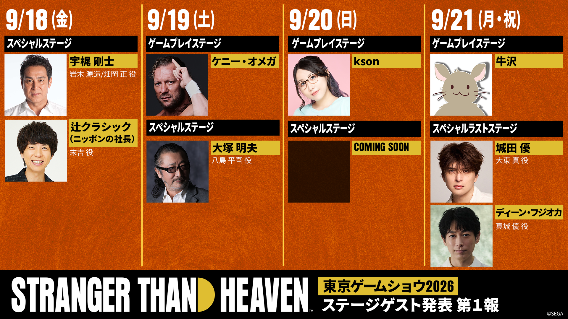 ゲスト発表 6.png