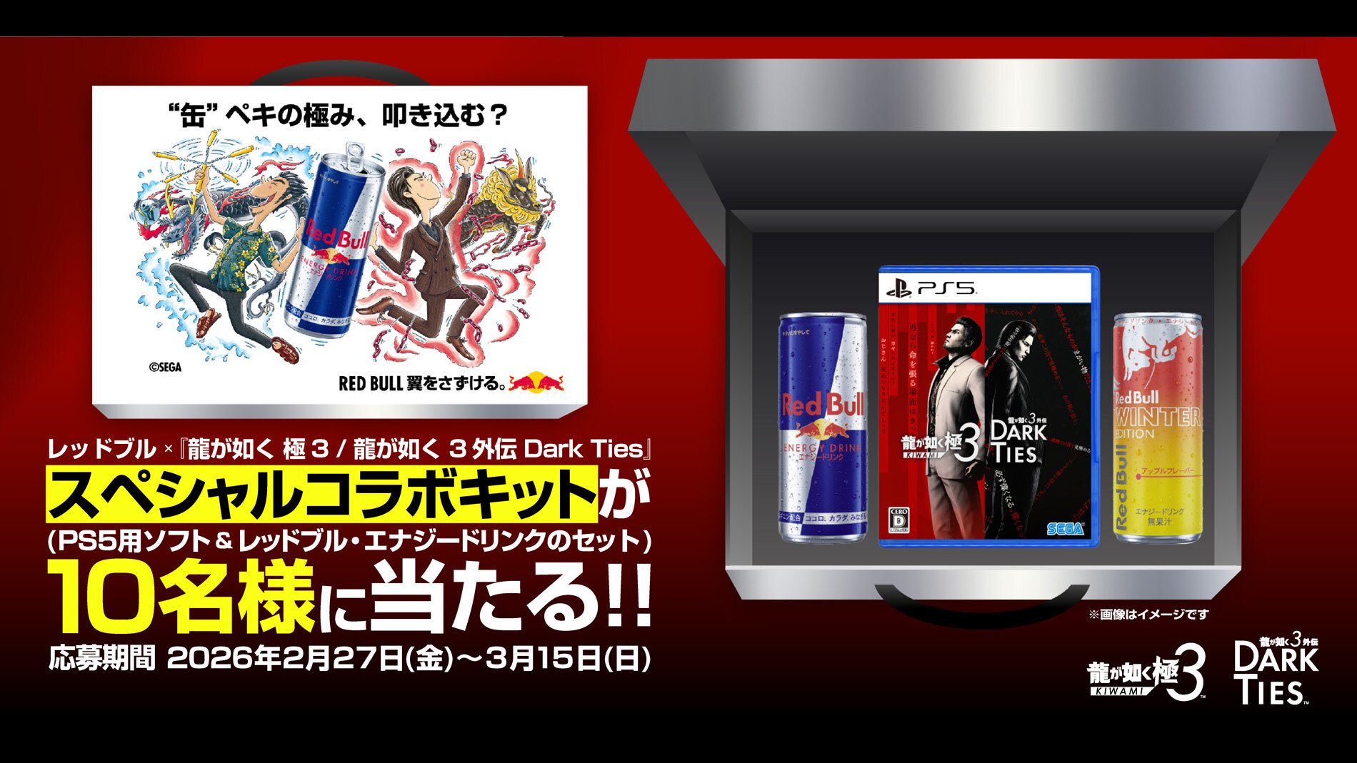 龍が如く 極3 / 龍が如く3外伝 Dark Ties｜NEWS｜『龍が如く』公式