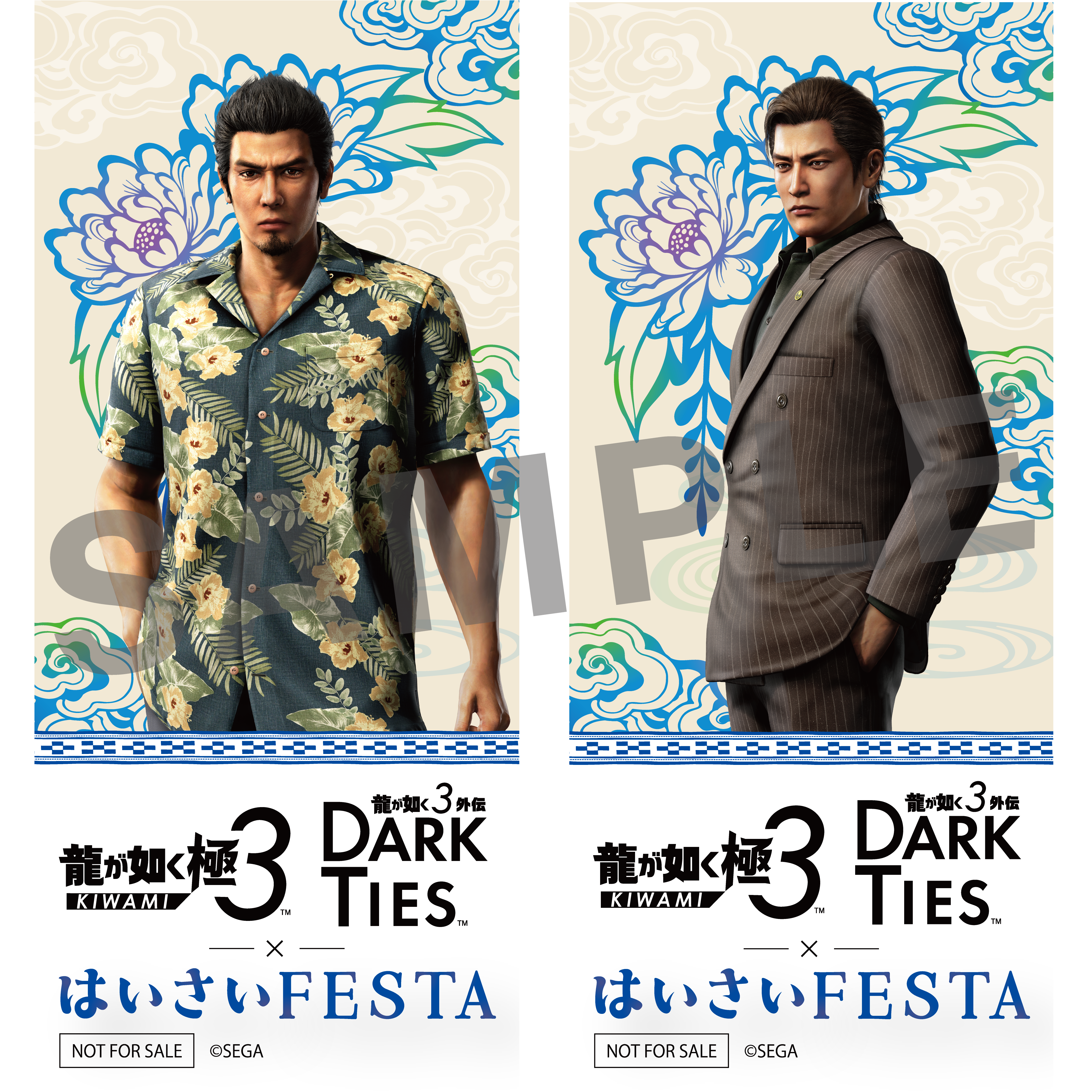 【龍が如く】ステッカーサンプル画像2.png