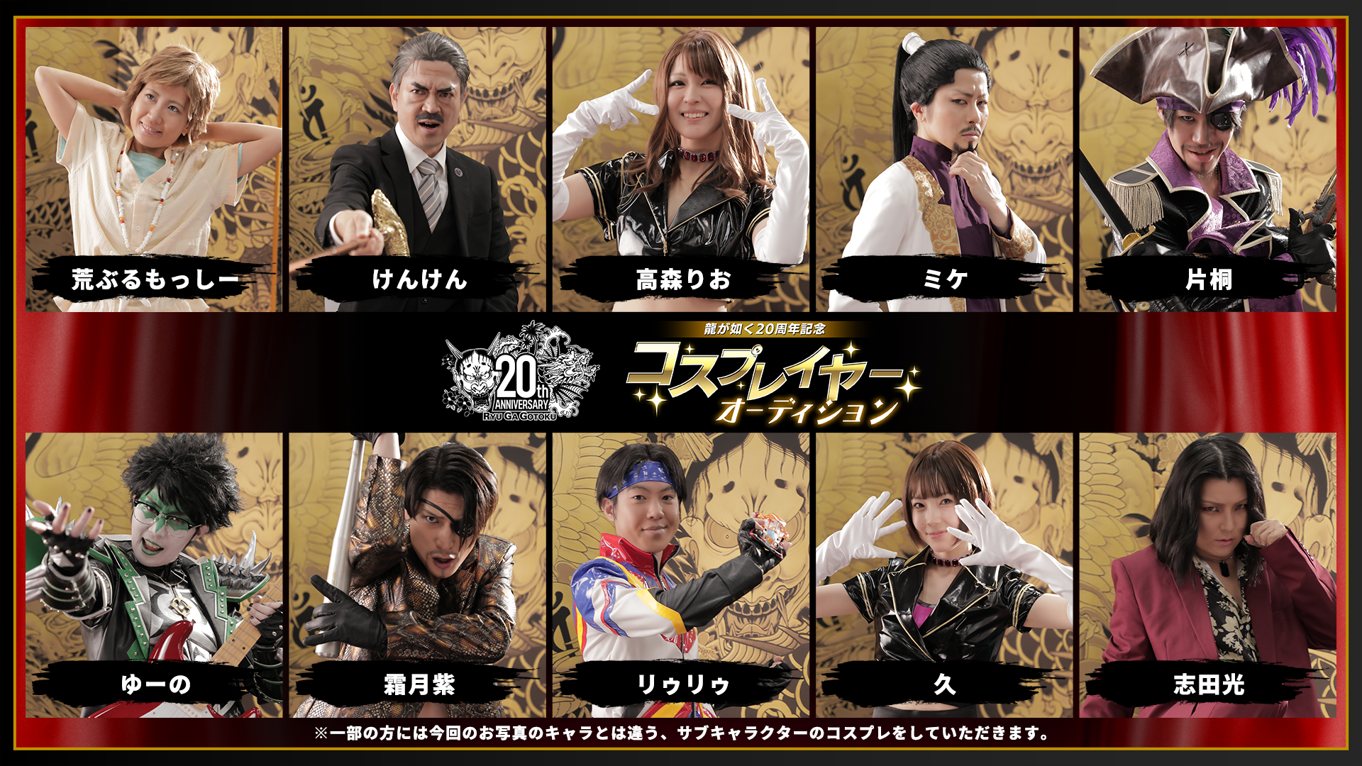 コスプレ結果スライド.png