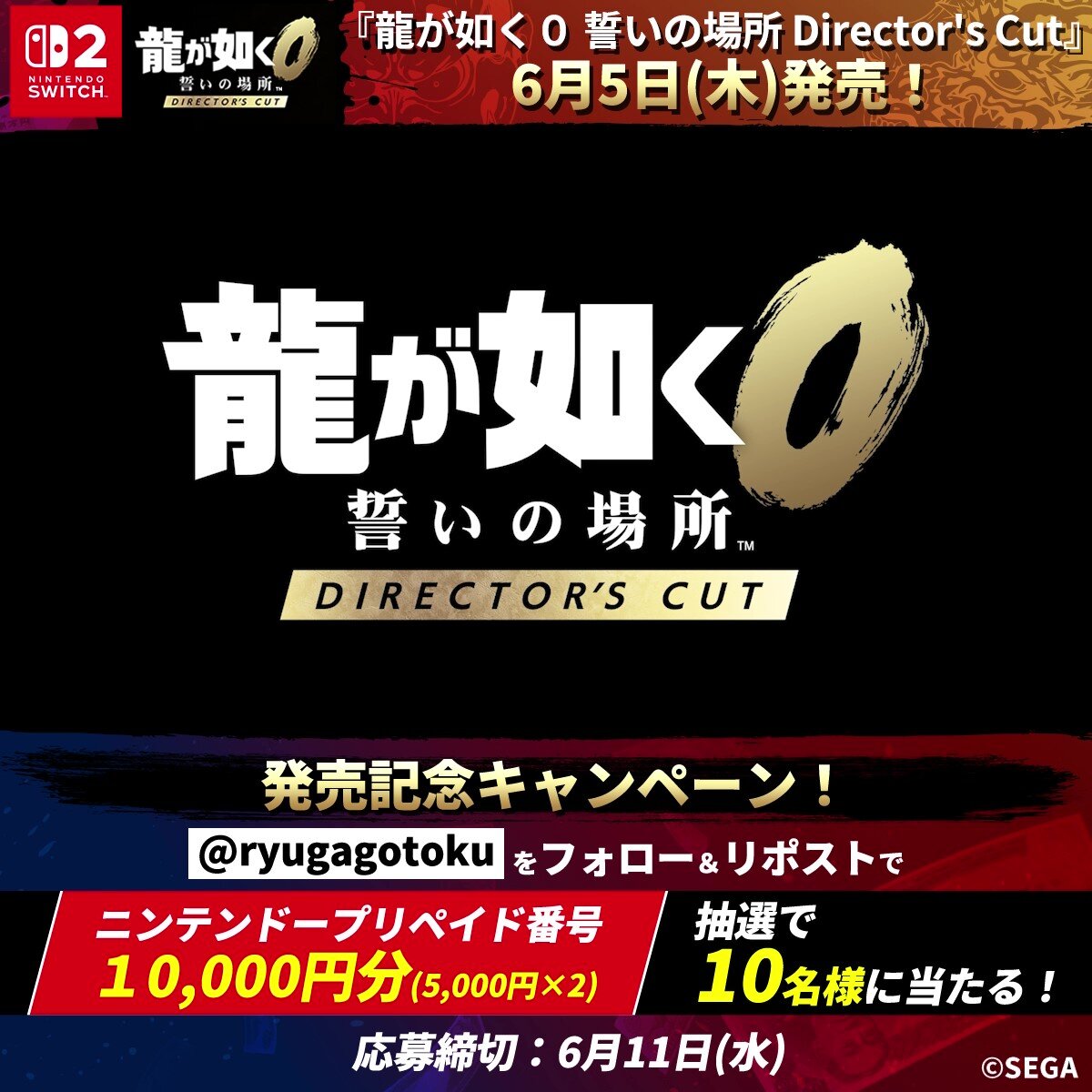 gelande発売記念CP_サムネ.jpg