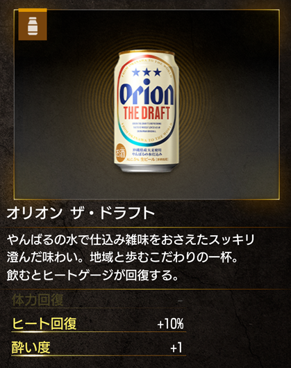 オリオン ザ・ドラフト.png