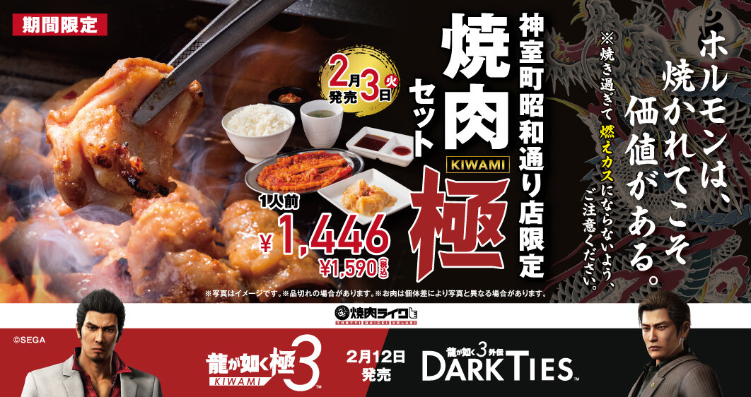 龍が如く　真島吾朗 還暦祭　購入特典　非売品3点セット　ハワイアンズ ハワイアンズ×真島吾朗還暦祭 グッズ購入特典が決定！｜NEWS｜『龍が