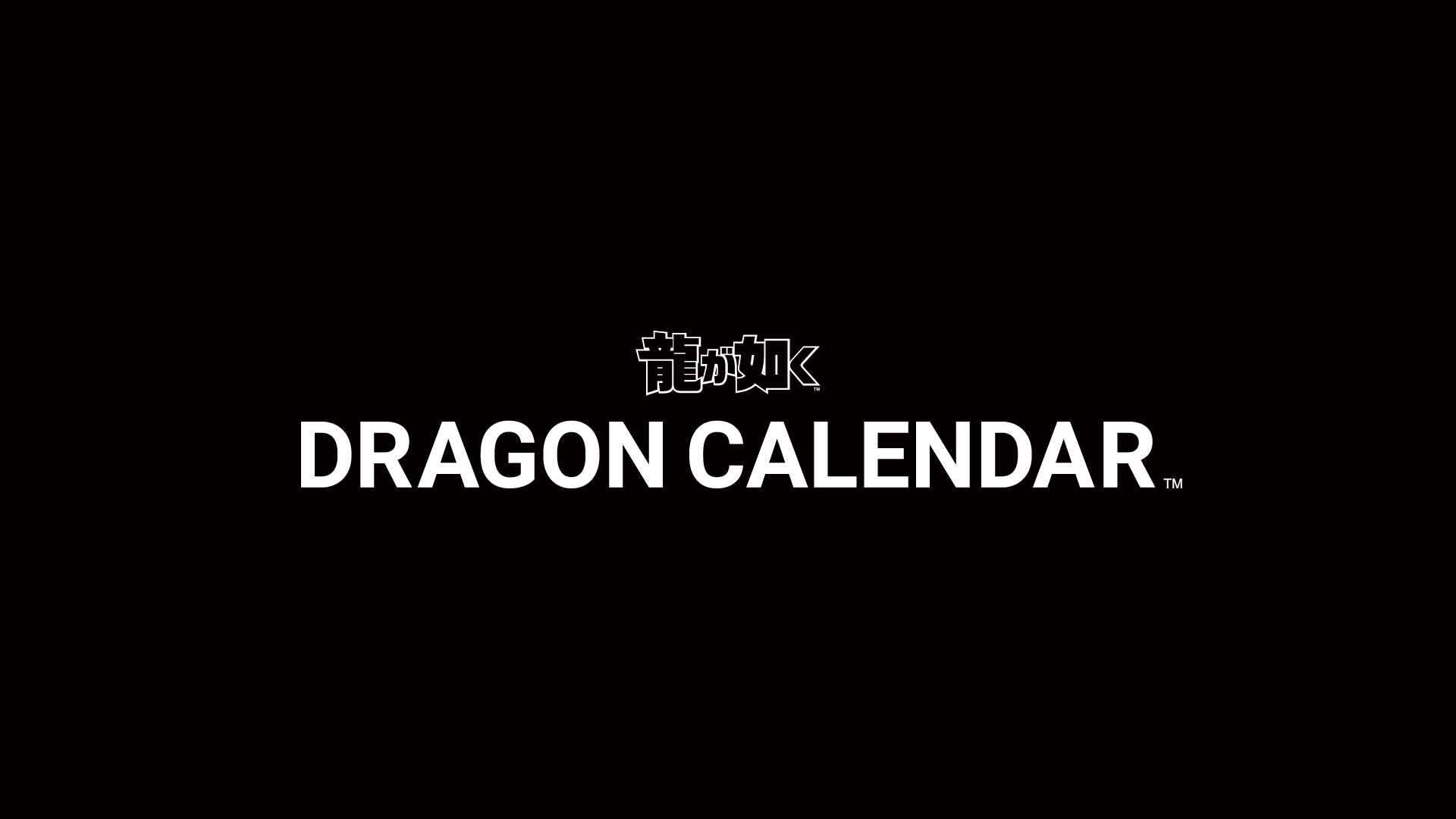 DRAGONCALENDAR_logo.png