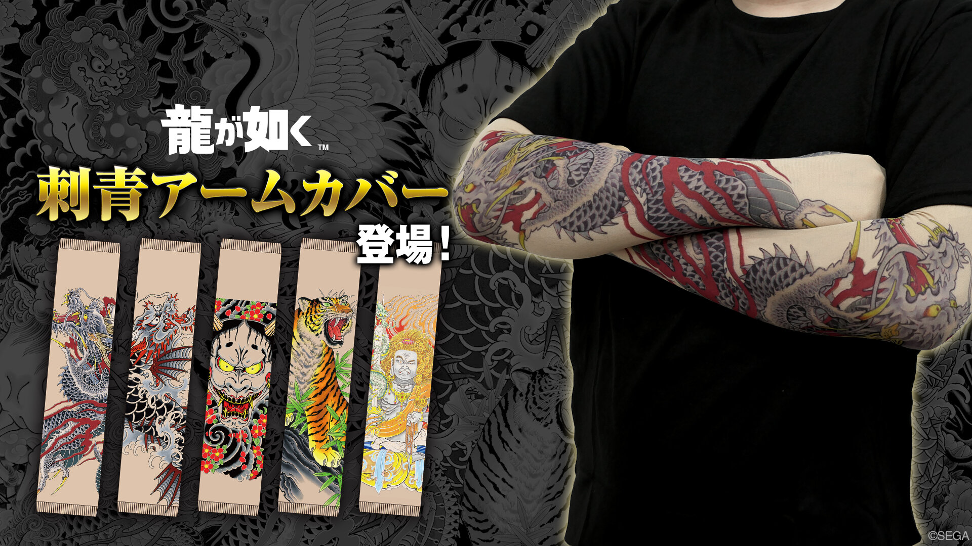 EC_banner_RyuARMcover-A_1920x1080px_250527.jpg