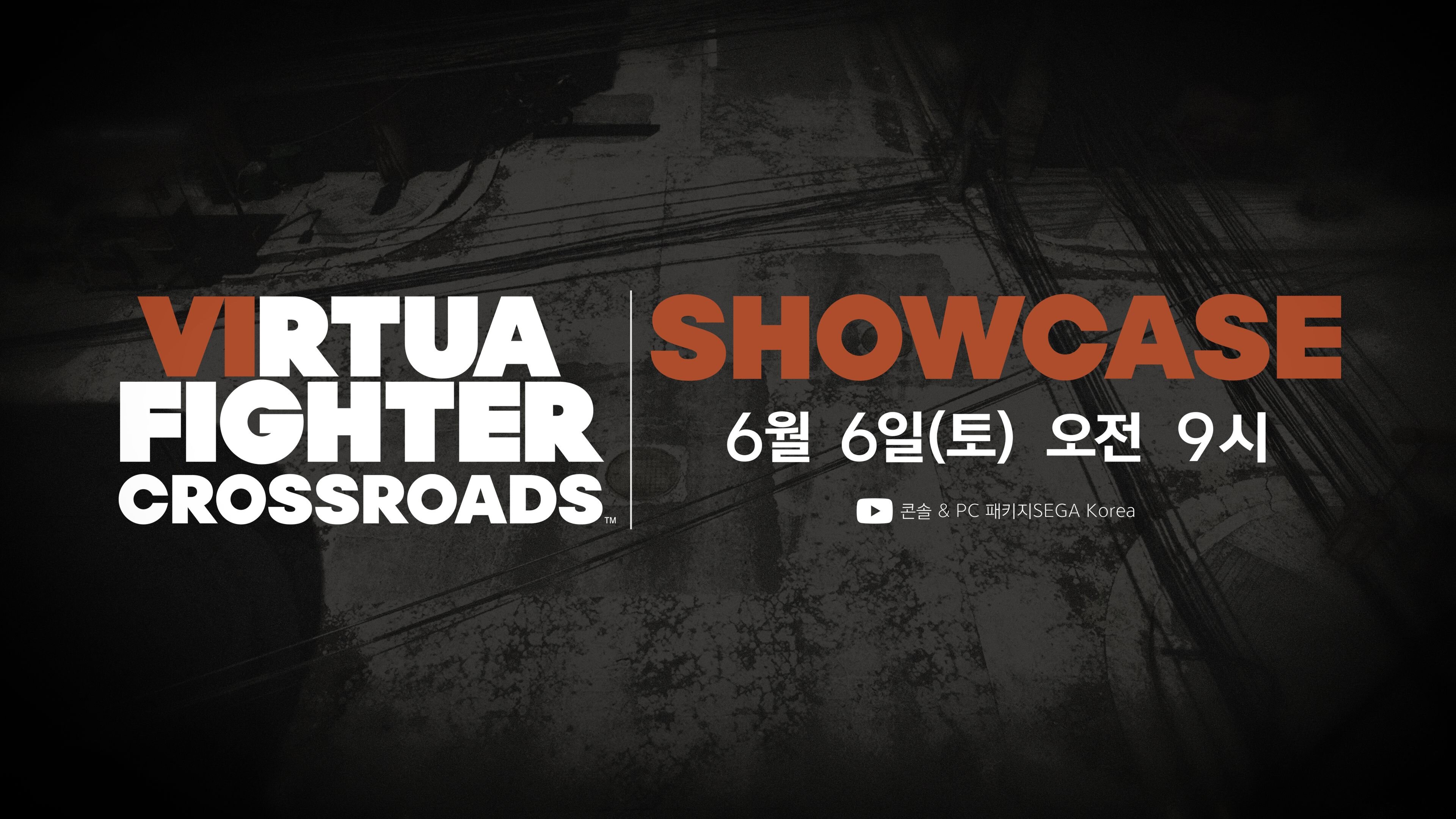 showcase