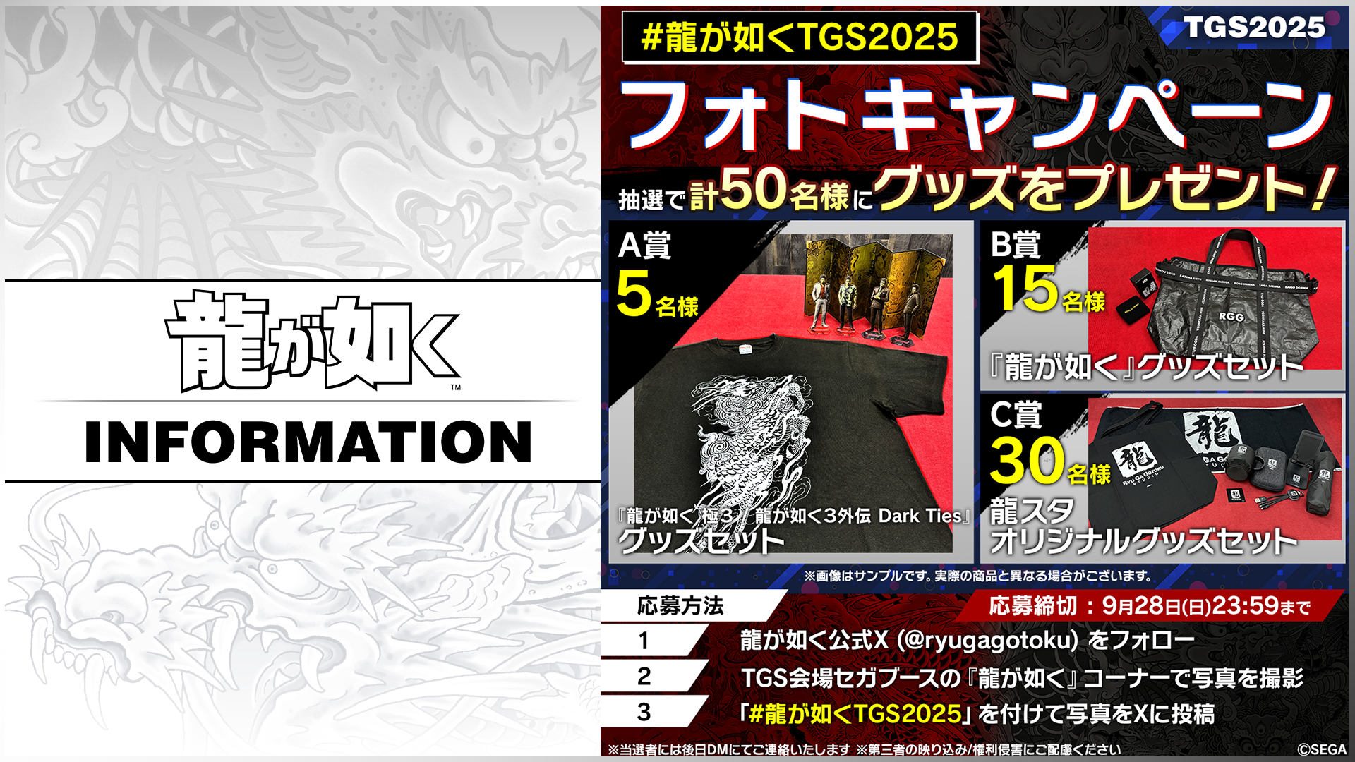 【美品】龍が如く OF THE END TGS限定 3Dうちわ　【非売品】 美品】龍が如く OF THE END TGS限定 3Dうちわ 【非売品】 美品】龍