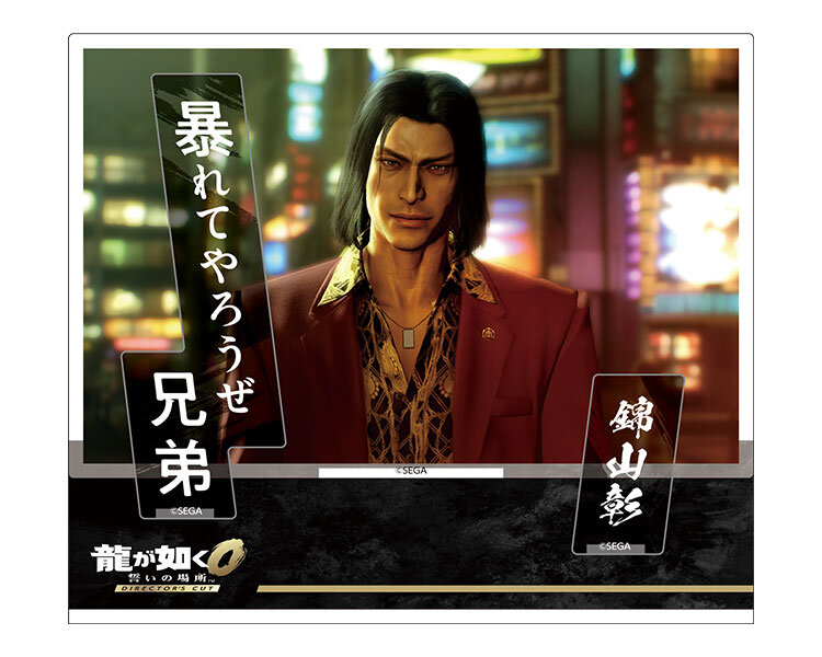 峯義孝 5点セット 龍が如く プレミアムセレクト セガストア 315-01.jpg