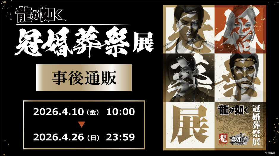 サントリーコラボ缶（冠婚葬祭展ver.）」を冠婚葬祭展大阪会場で販売