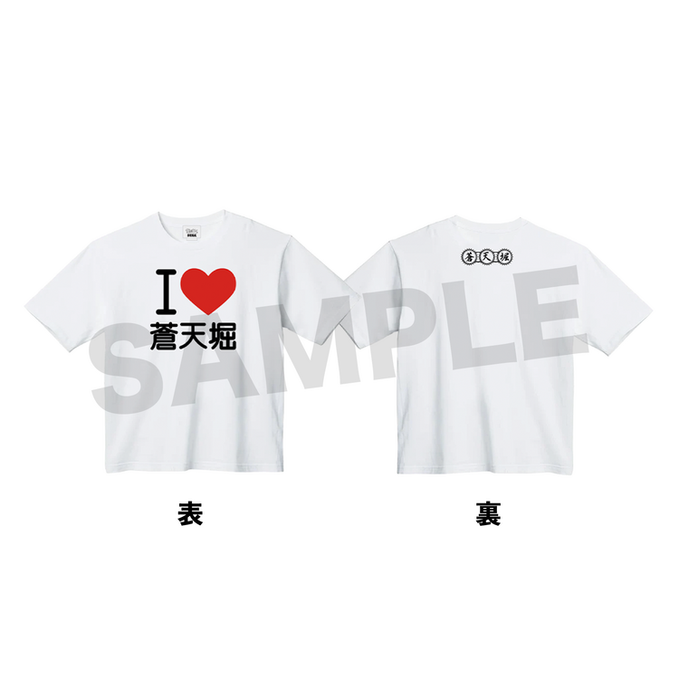 Sample_蒼天堀T.png