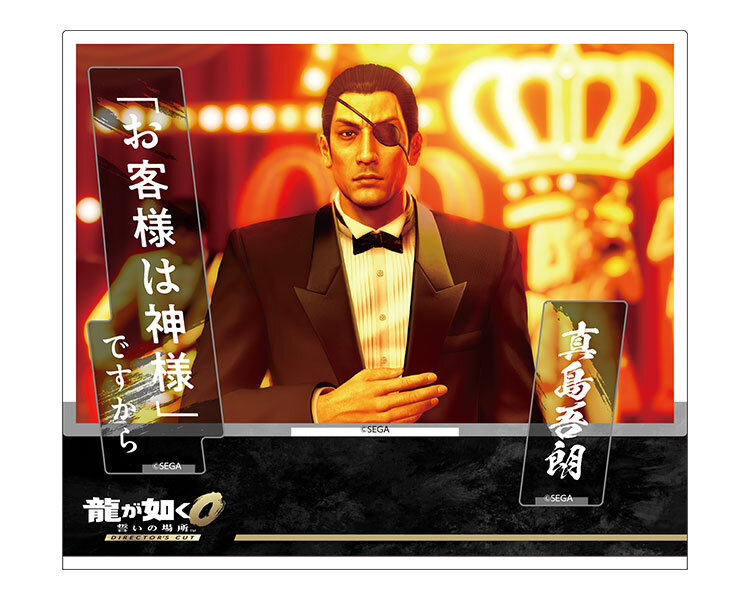真島吾朗　龍が如く0　ファブリックポスター 龍が如くレジェンドの極くじS賞 真島吾朗 等身大ファブリック