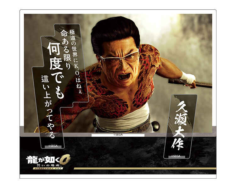 GOODS｜《人中之龙》 官方门户网站｜SEGA