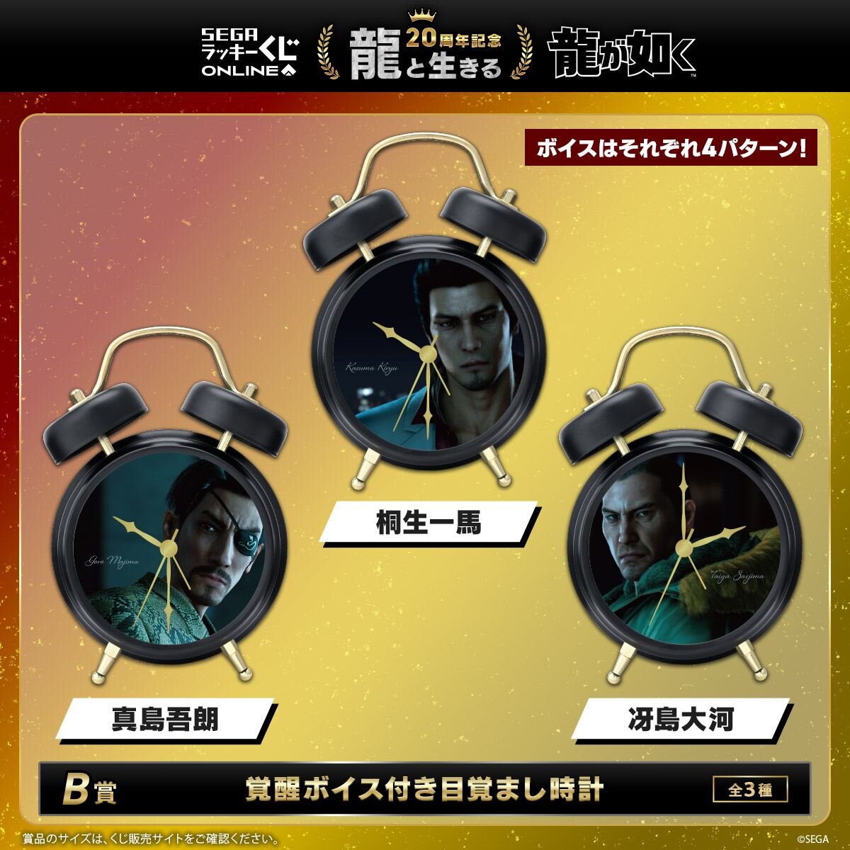 1200x1200_b賞.jpg