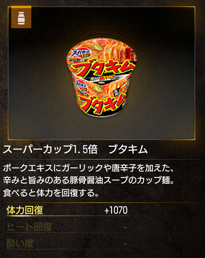 スーパーカップ1.5倍 ブタキム.png