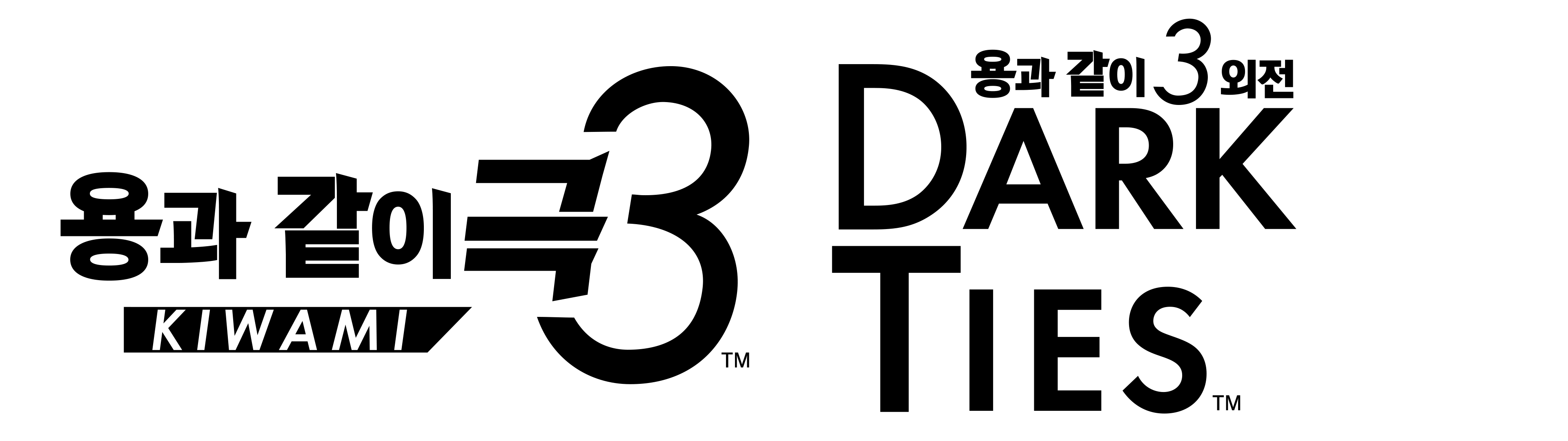 極3・3外伝double_logo