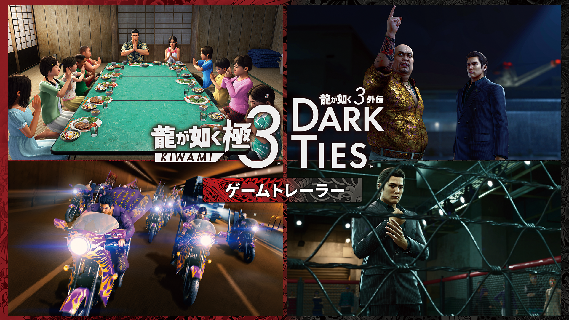 峯義孝 枠 / LBX STORY | 『龍が如く 極3 / 龍が如く3外伝 Dark Ties