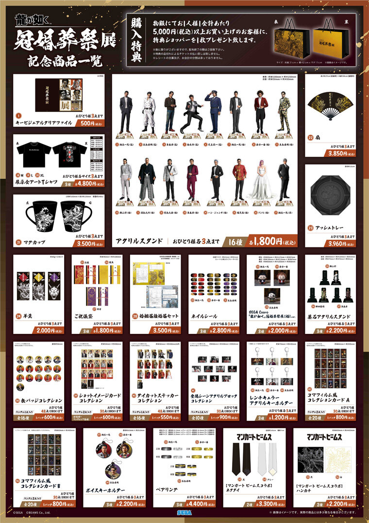 龍が如く グッズ 詰め合わせ 龍が如く グッズ 詰め合わせ - メルカリ