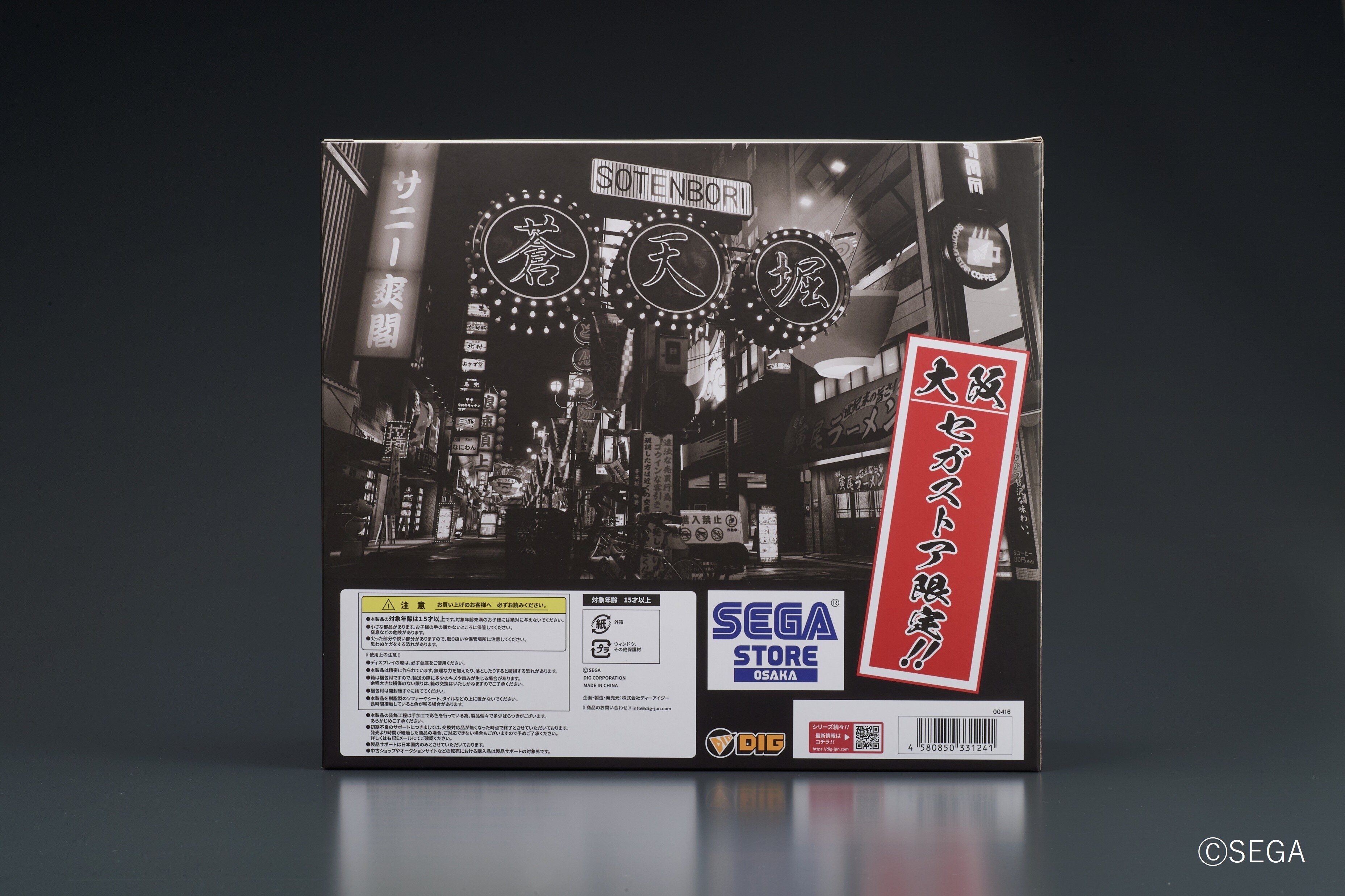 DIGSTA 『龍が如く』SEGA STORE OSAKA Exclusive いよいよ発売｜NEWS