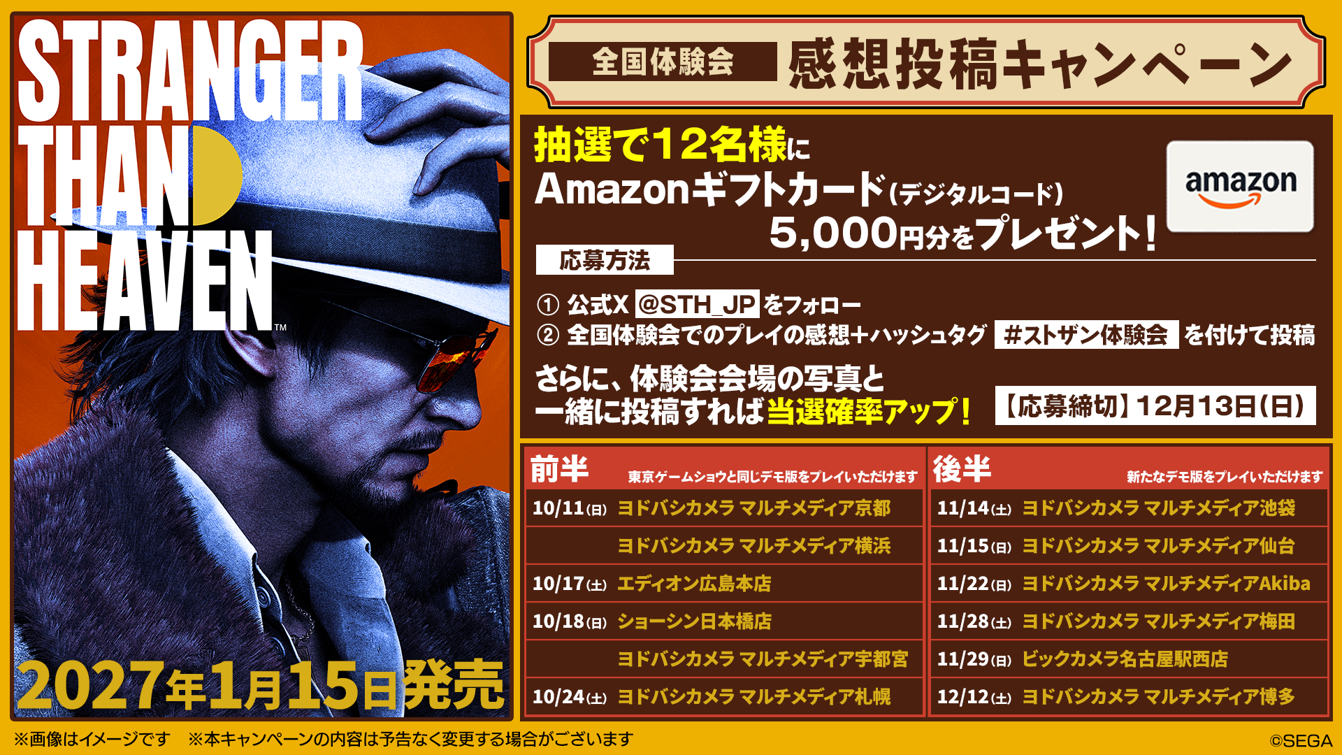 体験会キャンペン.png