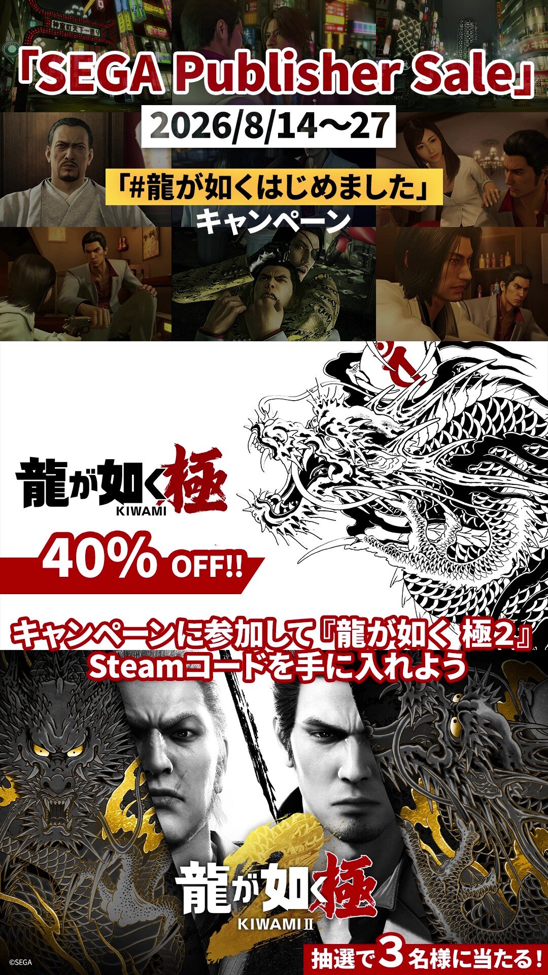 【サムネイル】極セール動画はめ込み済み_JP.jpg