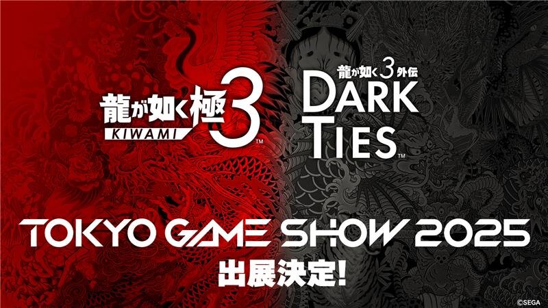 龍が如くスタジオ｜NEWS｜『龍が如く』公式ポータルサイト｜SEGA