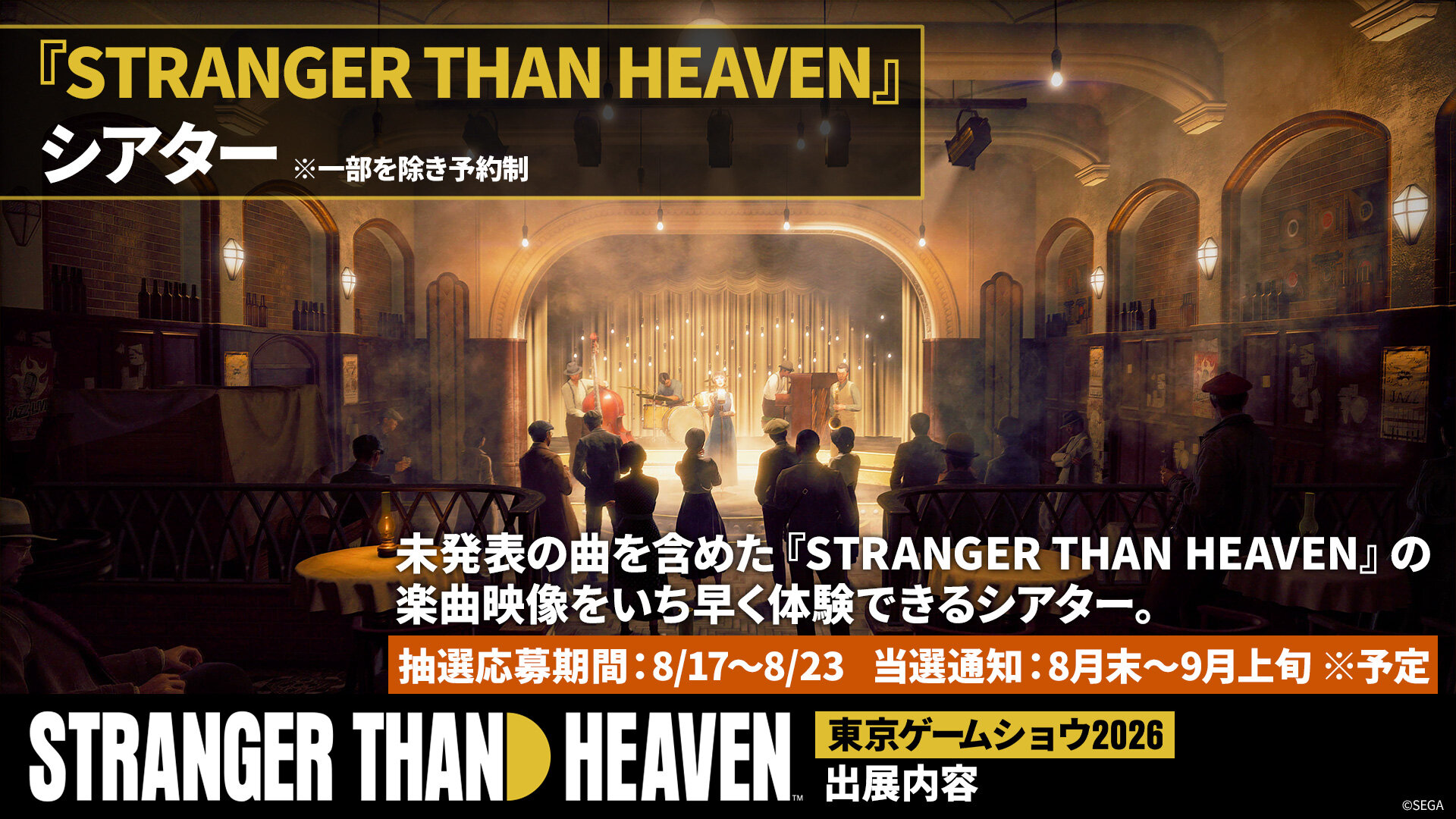 TGS紹介スライド03_シアターb.jpg