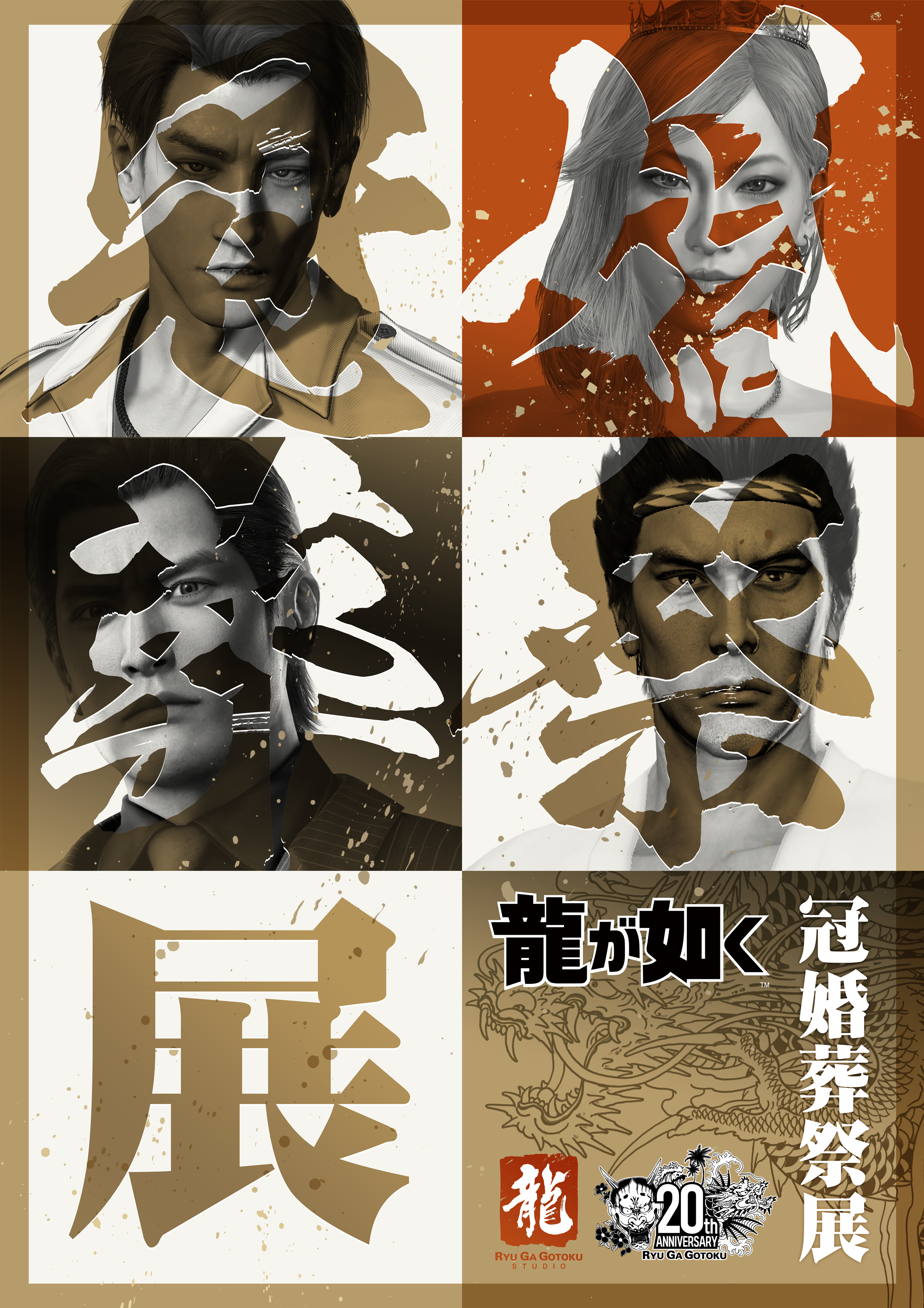 FIX_冠婚葬祭展_KV.png