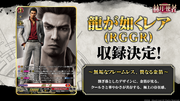 RGGR収録決定スライド_フォント調整.png