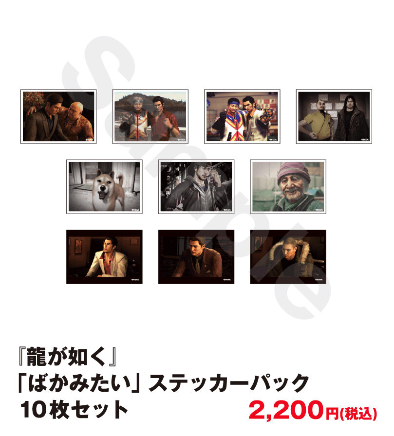 龍が如く THE LIVE -IKIZAMA-」グッズ事後通販が決定！7月3日(金)より