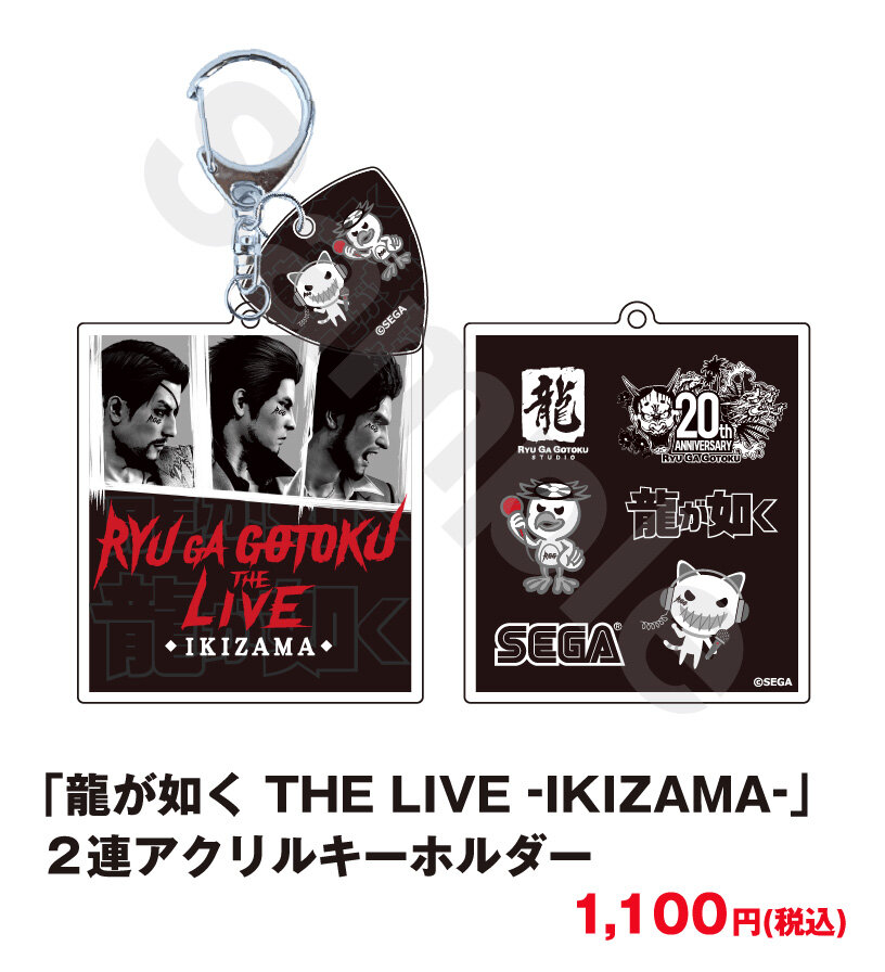 龍が如く THE LIVE -IKIZAMA-」グッズ事後通販が決定！7月3日(金)より