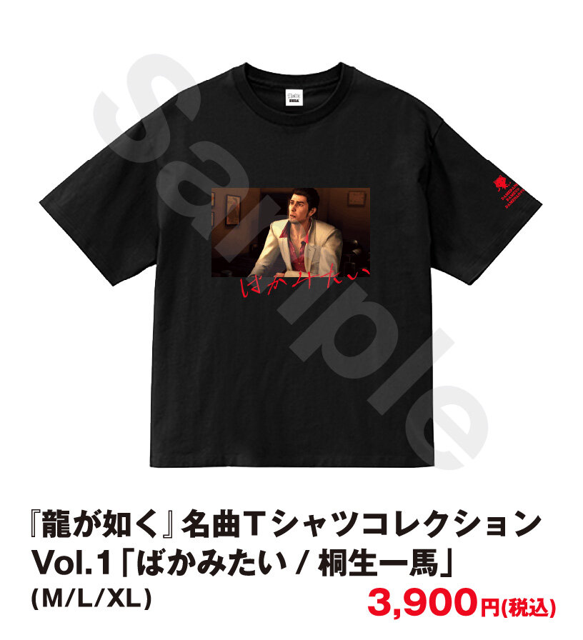 龍が如く THE LIVE -IKIZAMA-」グッズ事後通販が決定！7月3日(金)より