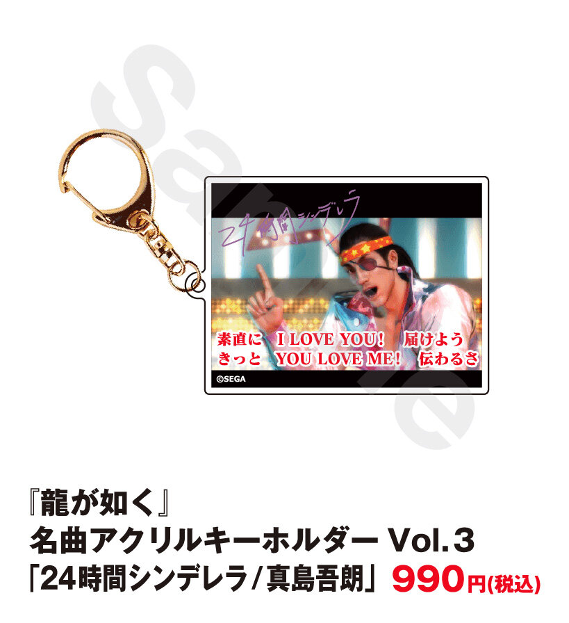 公式販売終了2020UNLOCK GO LIVE IN LIFE AR Set 龍が如く THE LIVE -IKIZAMA-」グッズ事後通販が決定！7月3日(金)より