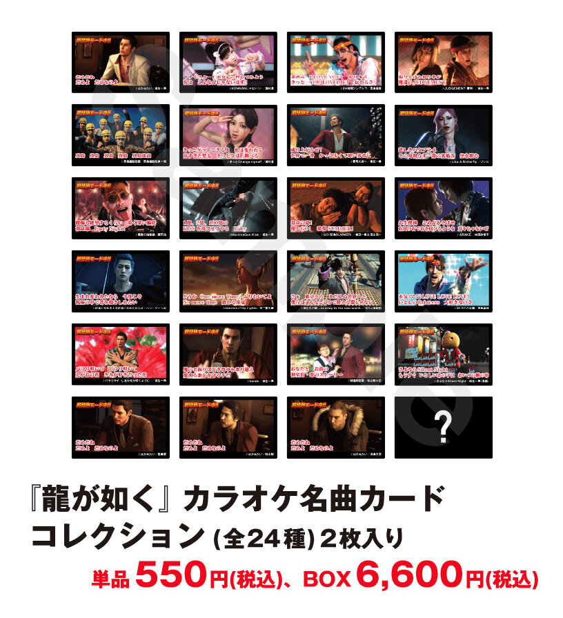 龍が如く THE LIVE -IKIZAMA-」グッズ事後通販が決定！7月3日(金)より