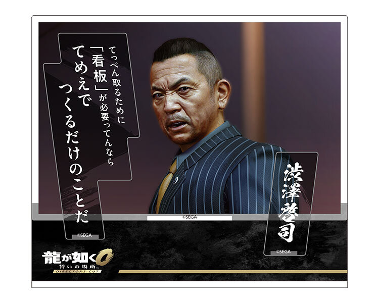 GOODS｜용과 같이 Portal｜SEGA