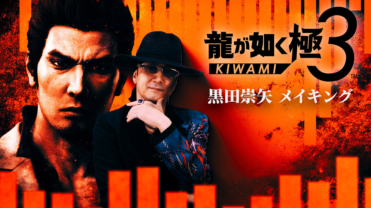 ☆非売品☆ 龍が如く極3 外伝 DARK TIES 販促用B2ポスター 龍