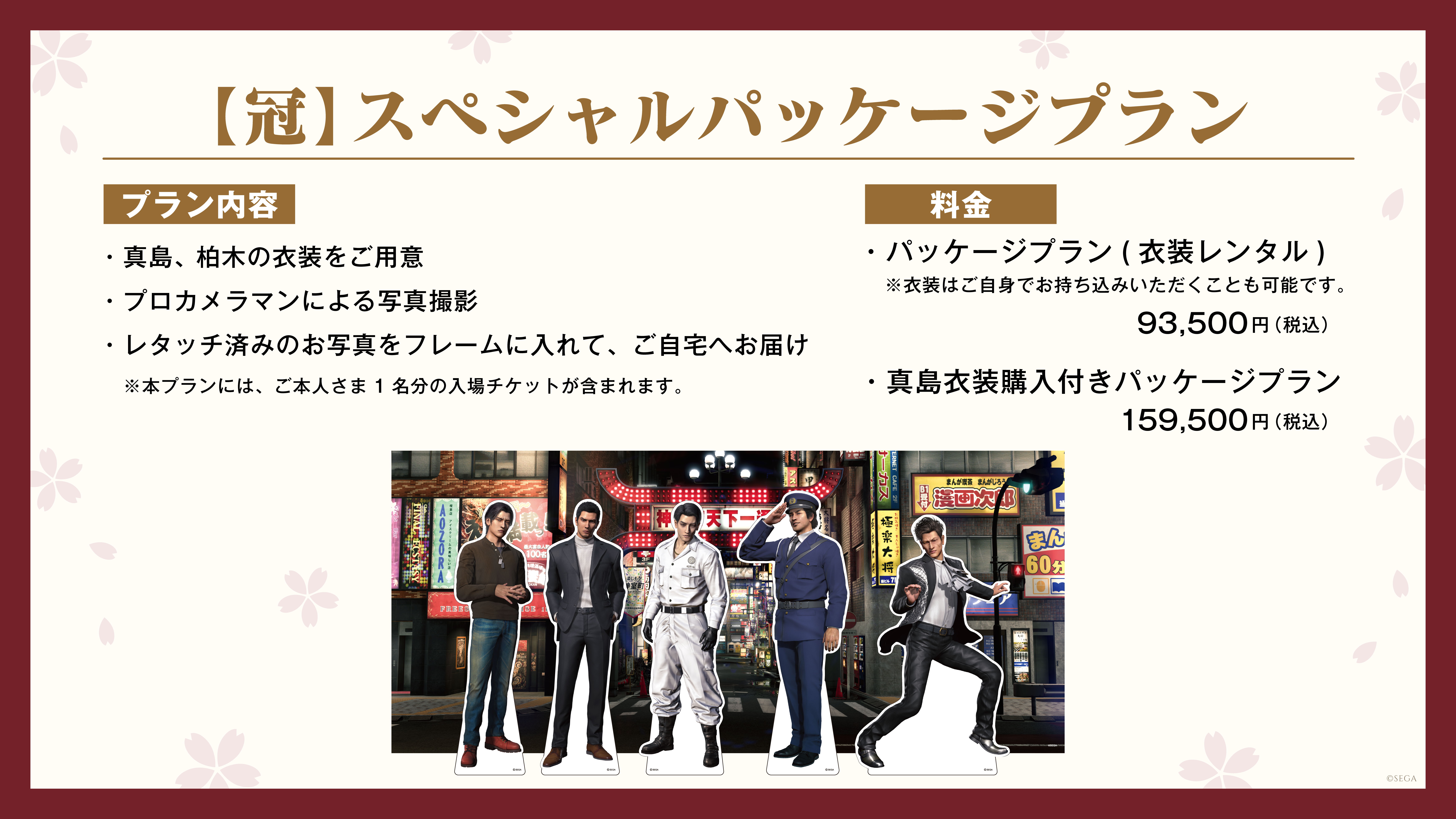 ryu_kankonsousai_site_kan_1002.png