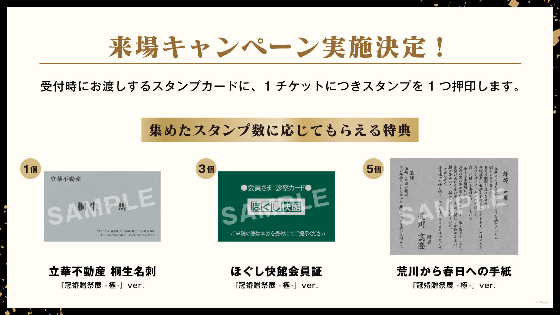 ryu_kankonsousai_slide_1012_raijo-01.jpg