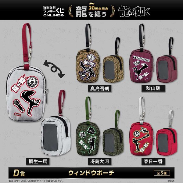 1番くじ　龍が如く　セット品 1番くじ 龍が如く セット品 1番くじ 龍が如く セット品 龍が如く」20