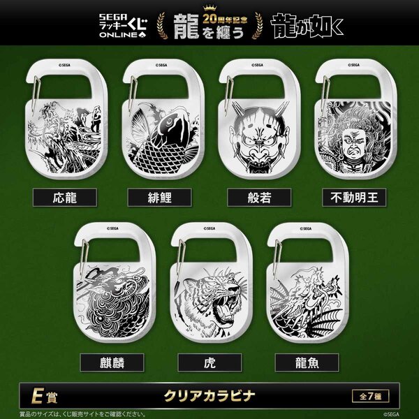 1番くじ 龍が如く セット品 1番くじ 龍が如く セット品 龍が如く」20