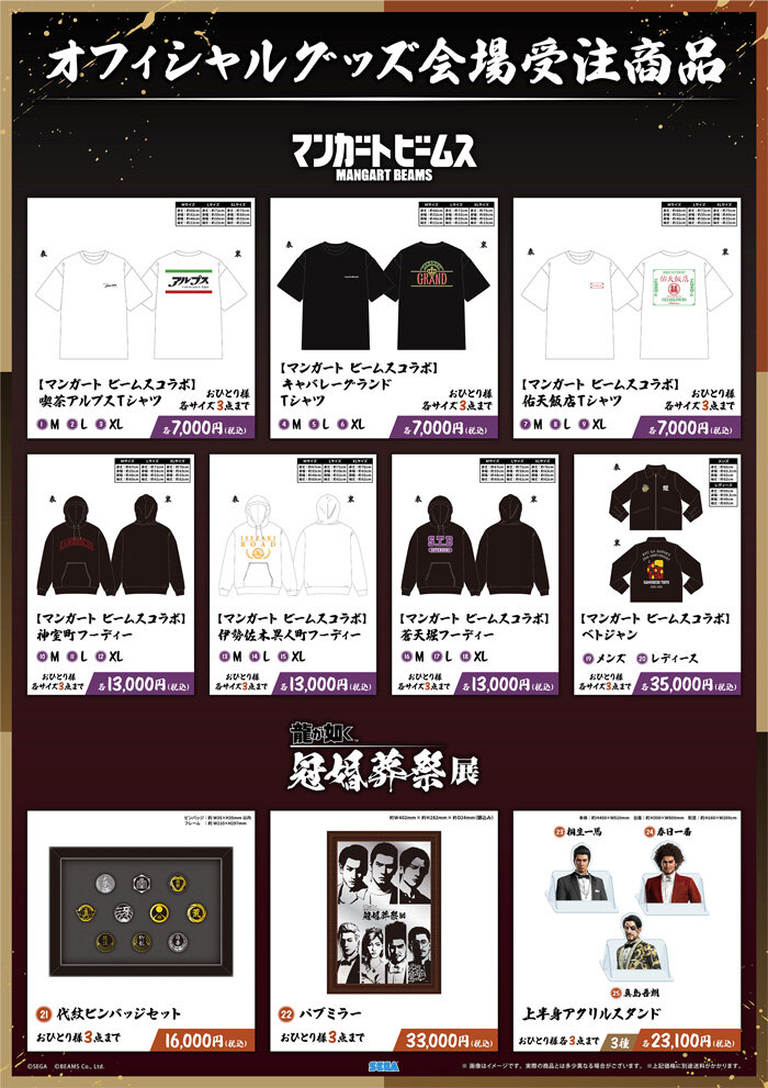 龍が如く グッズ 詰め合わせ NEWS🆕 7月1日 新宿・歌舞伎町の『#龍が如く』グッズ自販機に新商品が