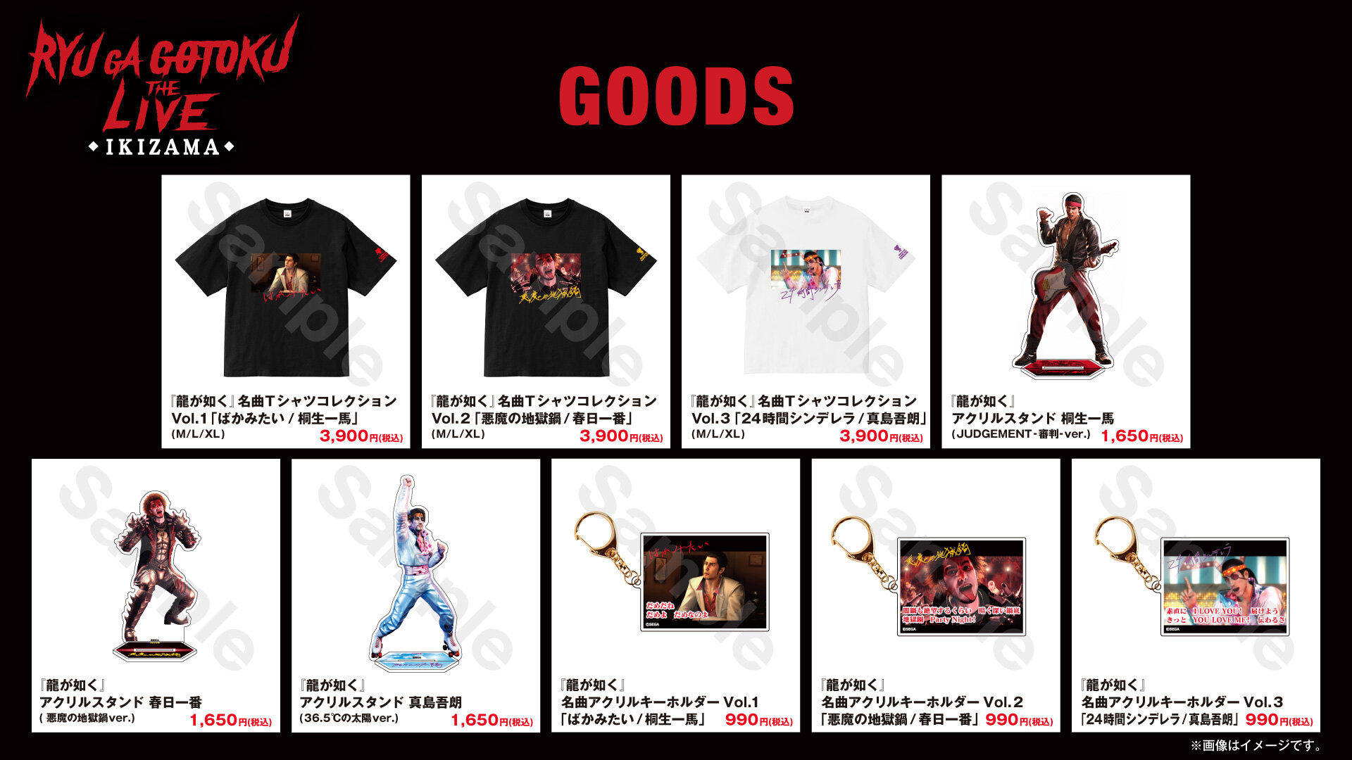 ryulive_banner_goods_2_04.jpg
