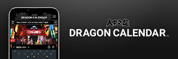 dragon calendar