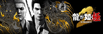 龍が如く 維新！ 極』2023年2月22日（水）発売決定！ 『龍が如く